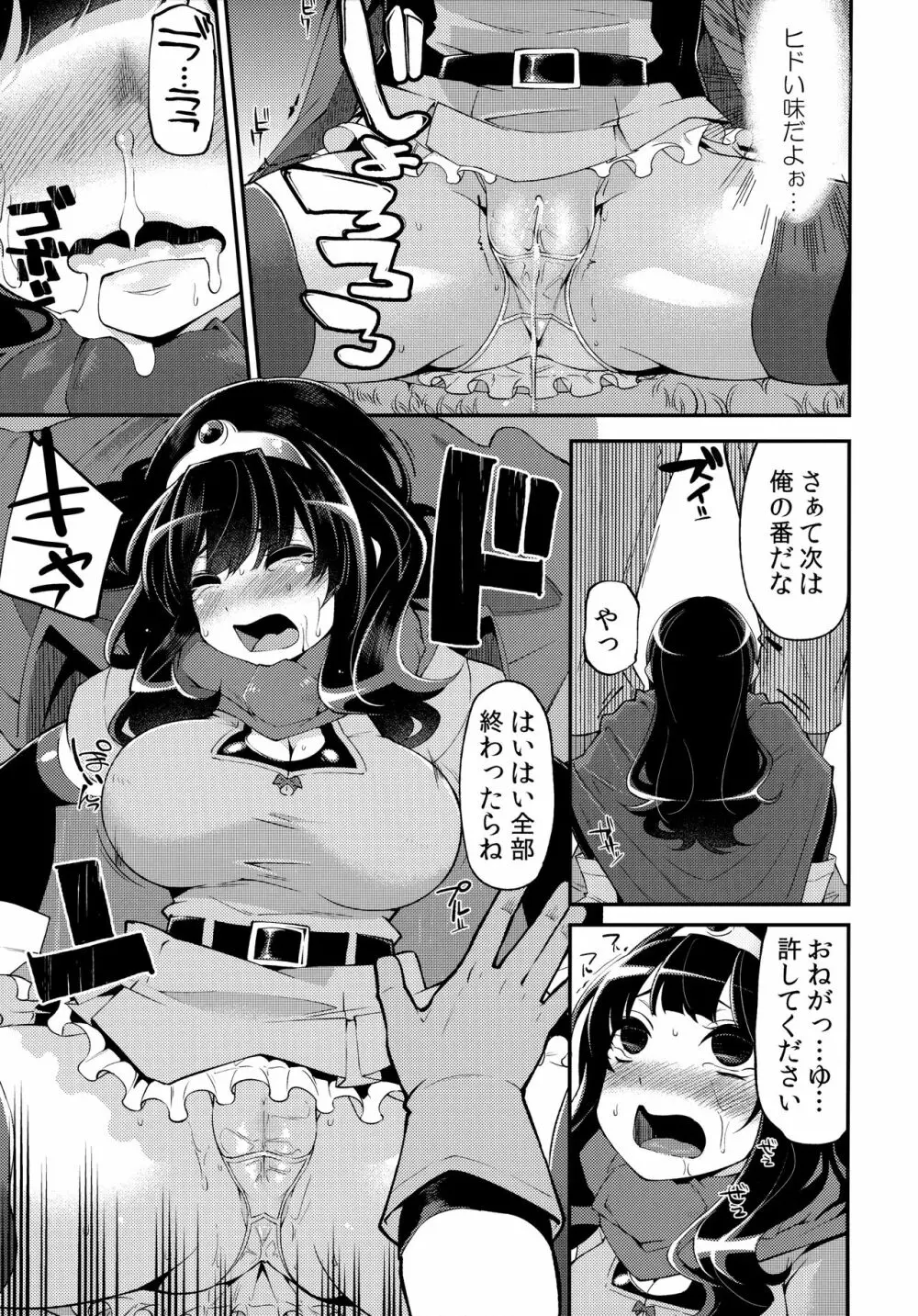 べんむす総集編vol.1 Page.128