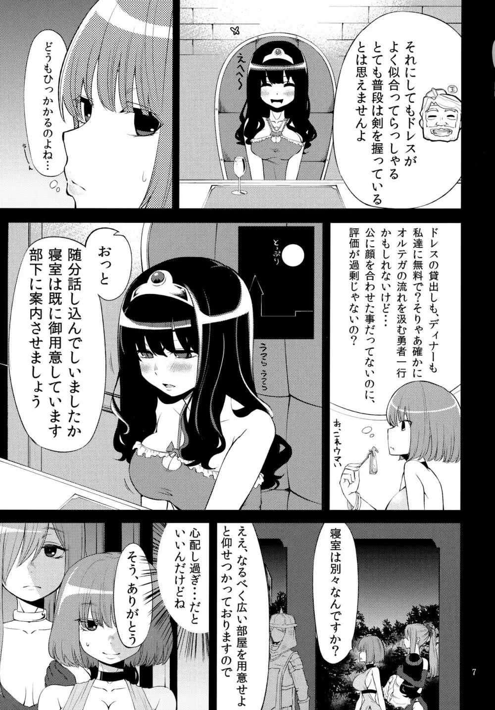 べんむす総集編vol.1 Page.30