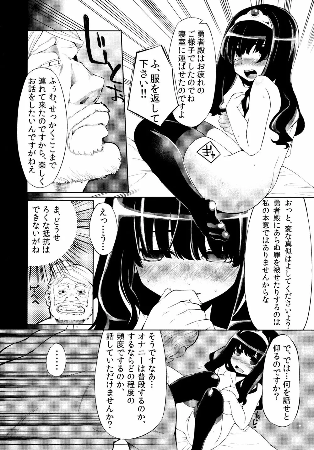 べんむす総集編vol.1 Page.32