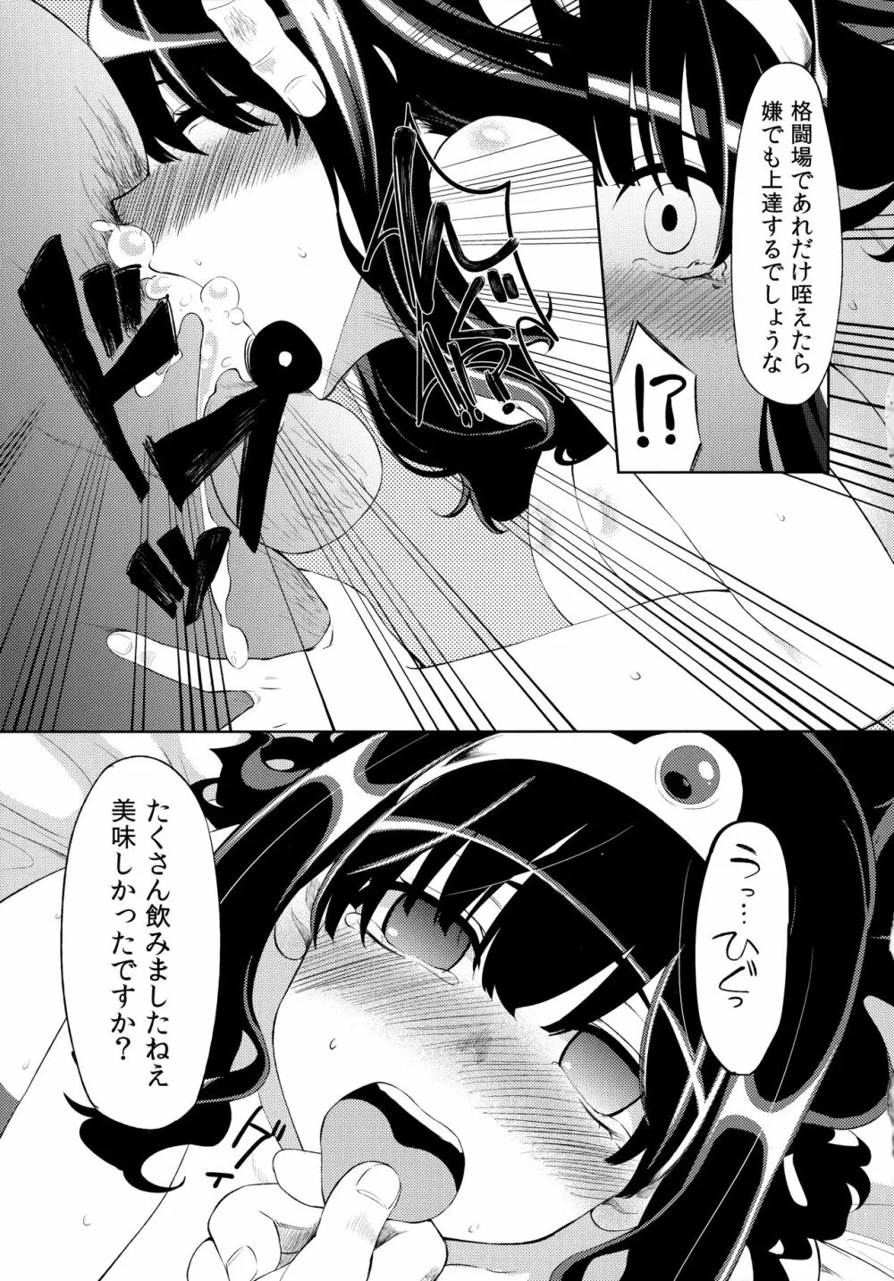 べんむす総集編vol.1 Page.36