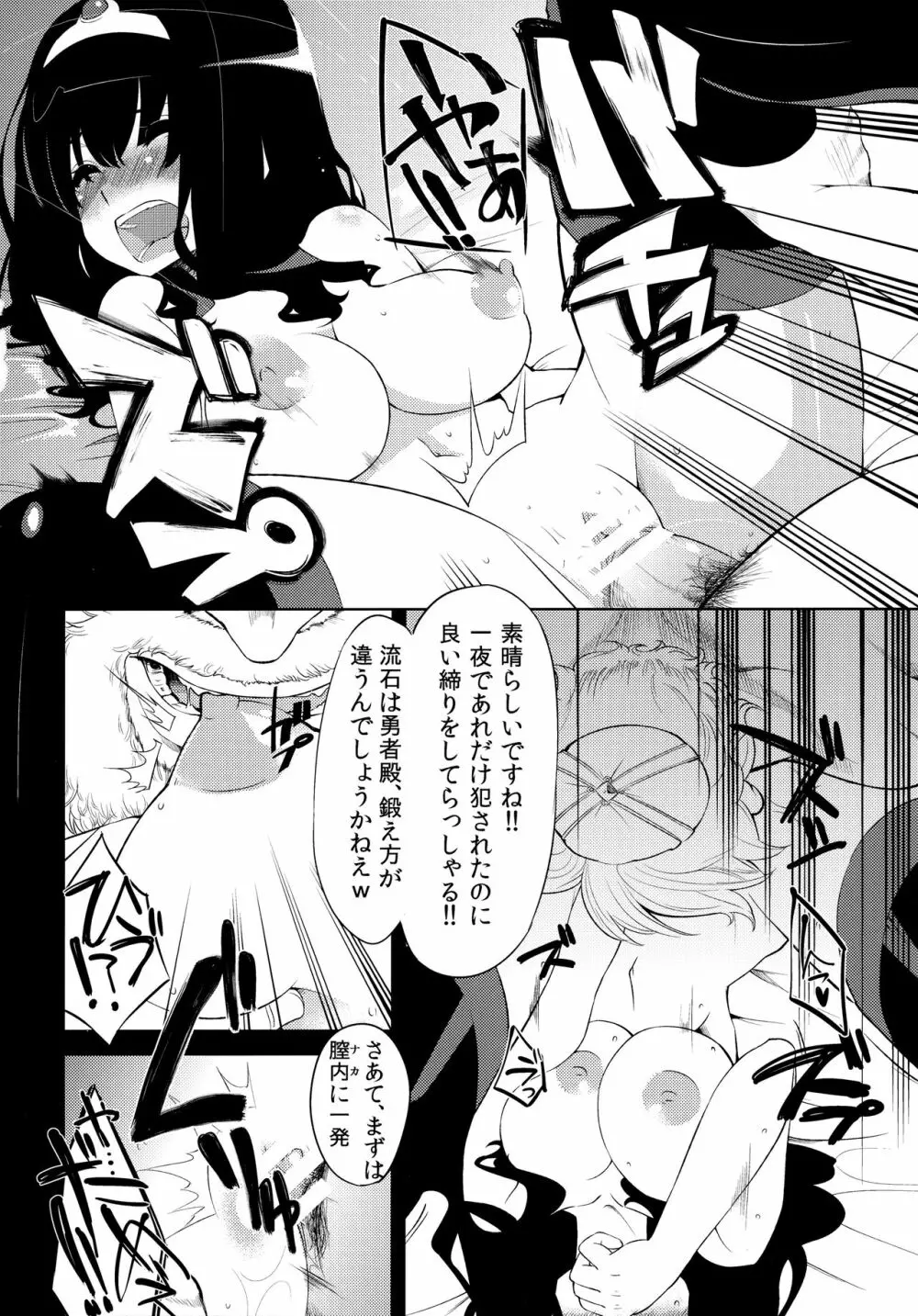 べんむす総集編vol.1 Page.39