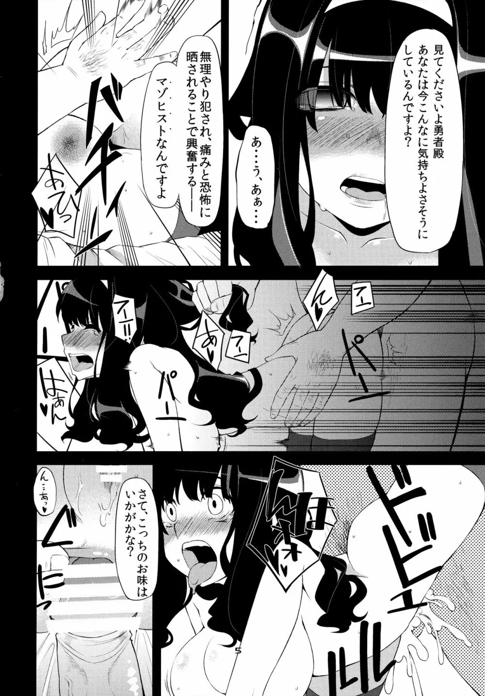 べんむす総集編vol.1 Page.41