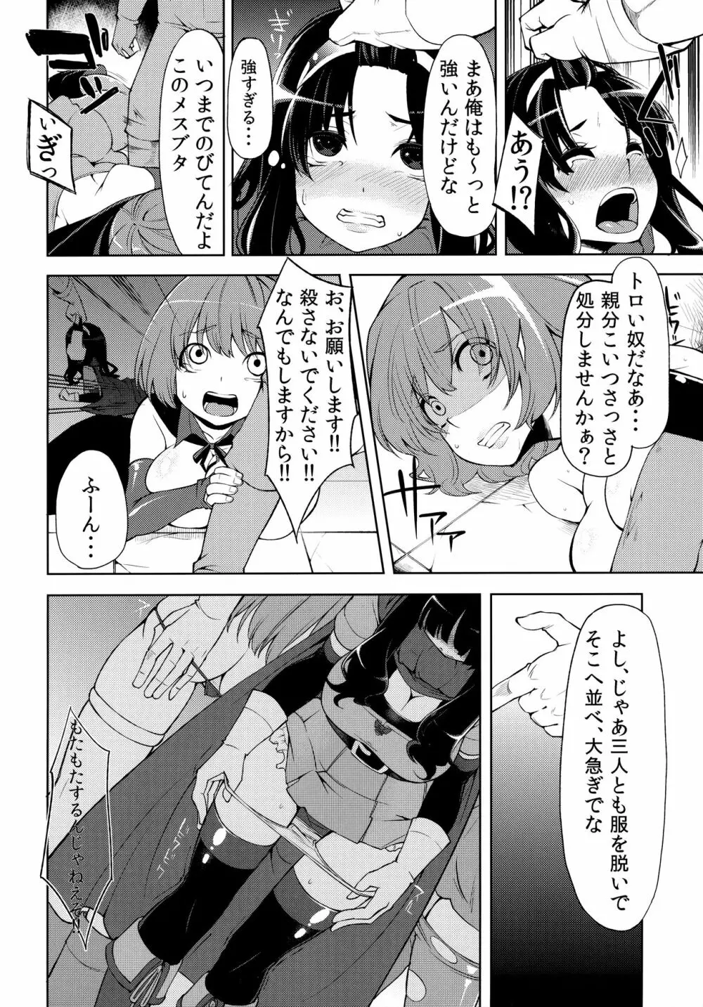 べんむす総集編vol.1 Page.53