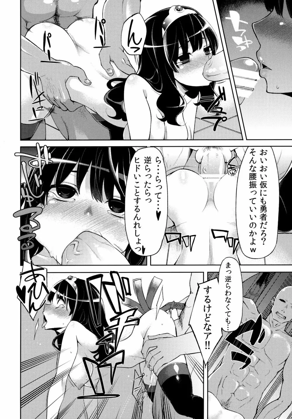 べんむす総集編vol.1 Page.61