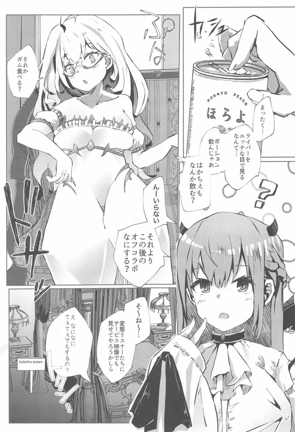 濃精性活 Page.22