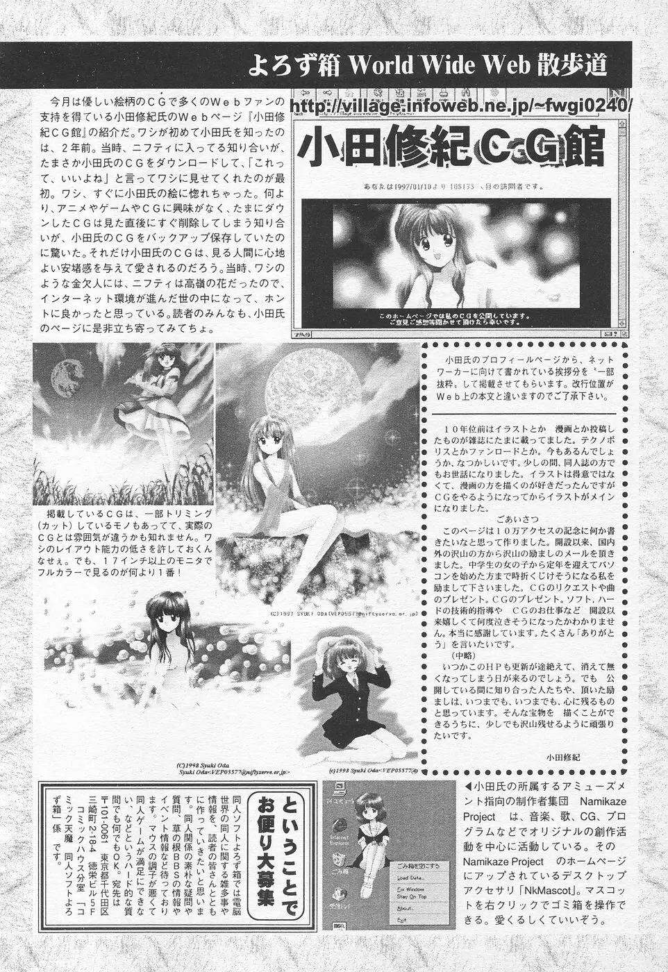 COMIC 天魔 1998年10月号 Page.195