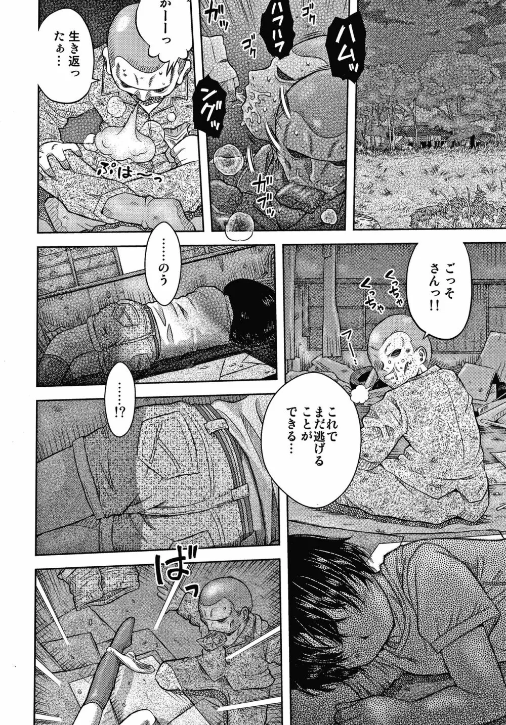 美少女公衆肉便器 + 4Pリーフレット Page.109