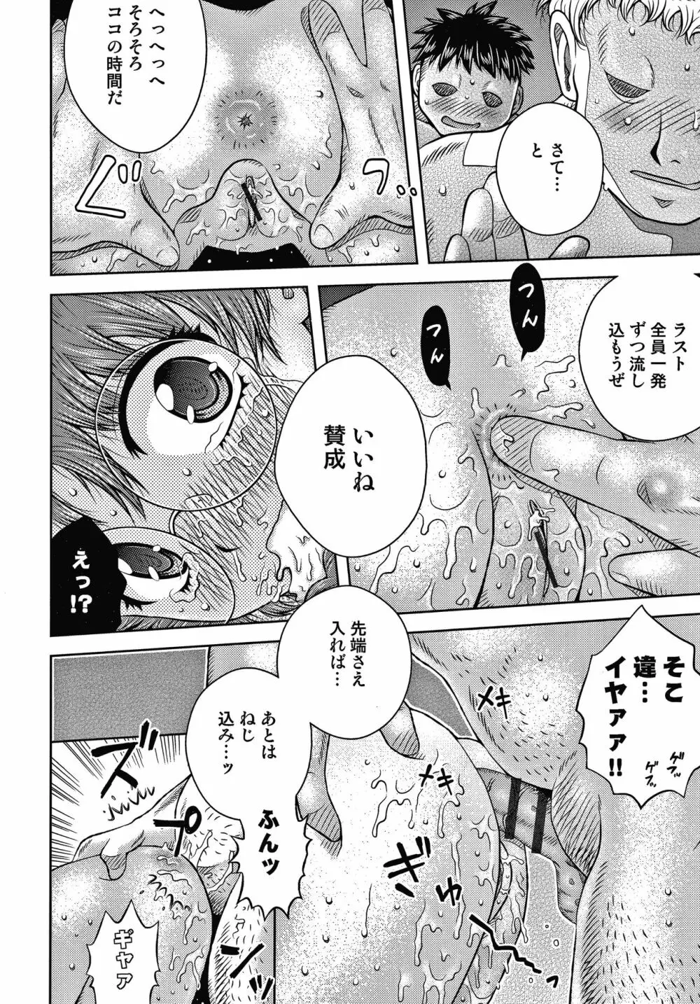 美少女公衆肉便器 + 4Pリーフレット Page.179