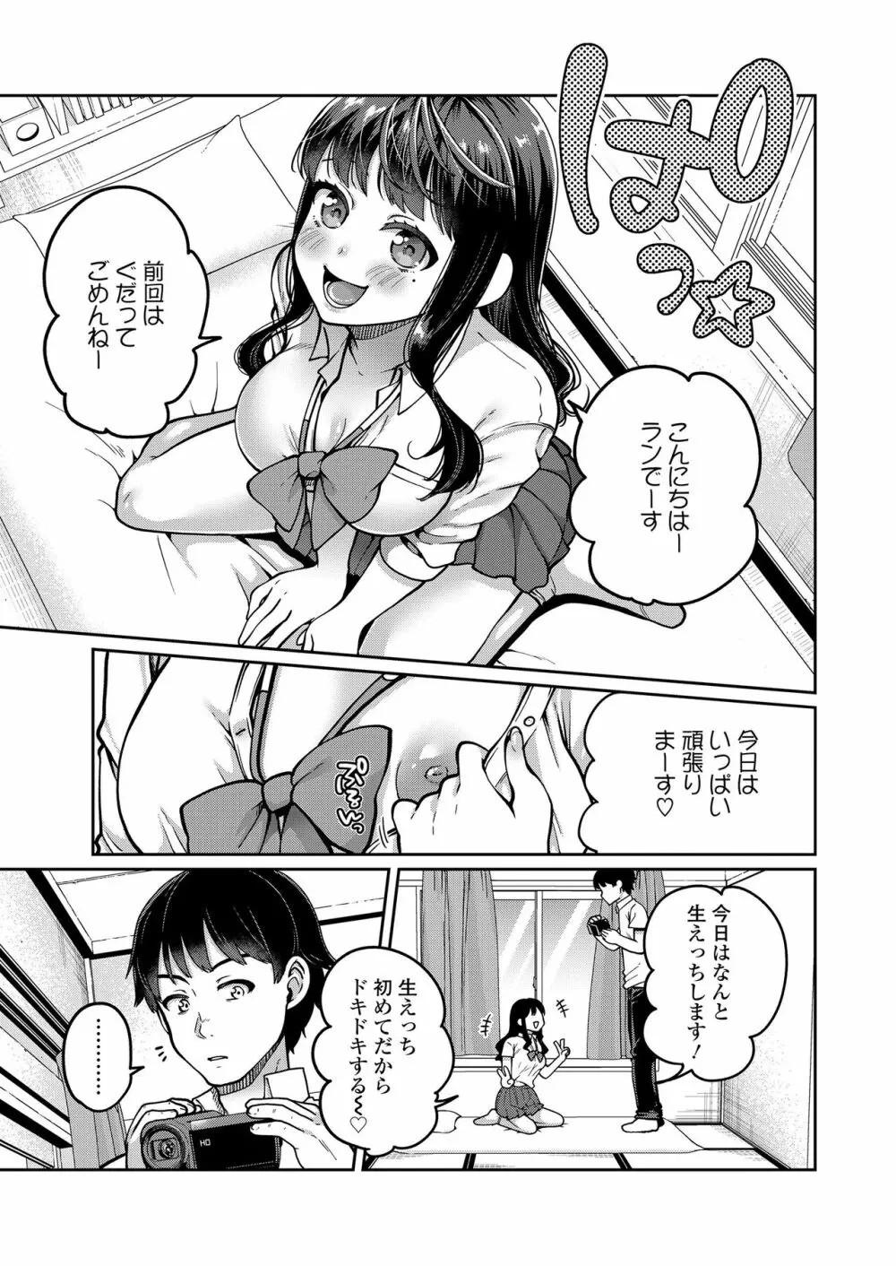 もっと出して￥ Page.11