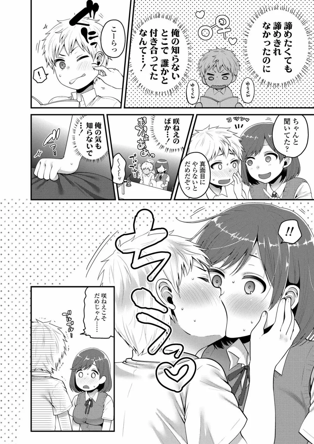 もっと出して￥ Page.110