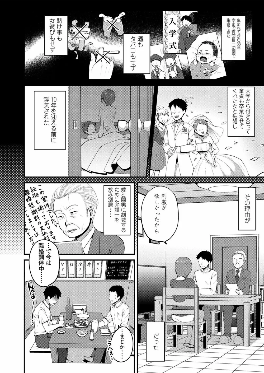 もっと出して￥ Page.126