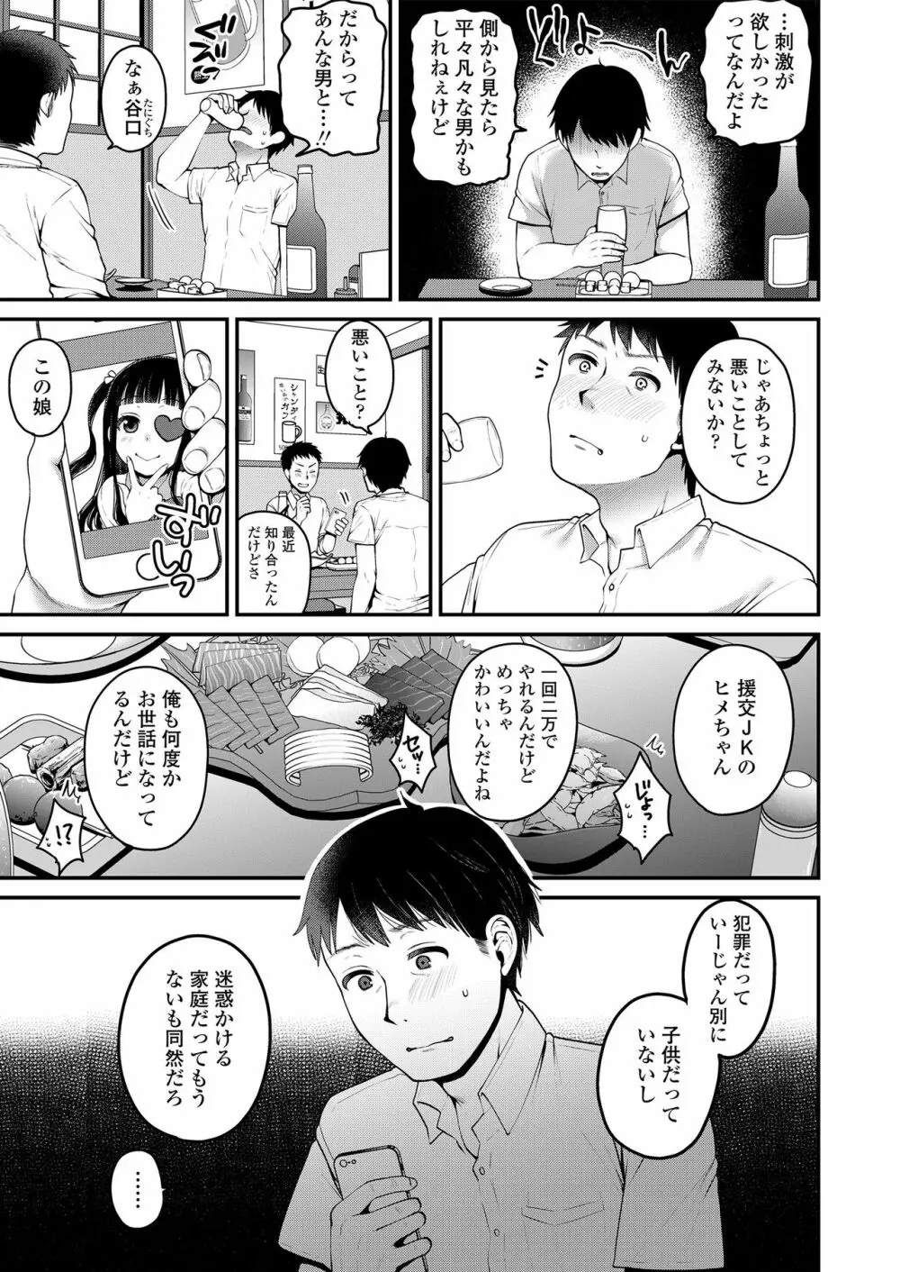 もっと出して￥ Page.127