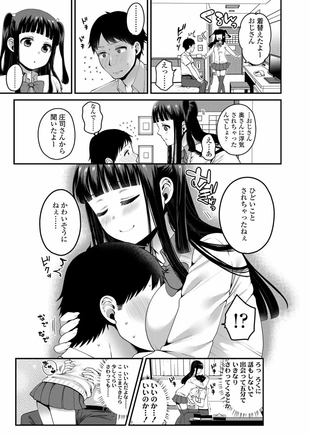 もっと出して￥ Page.129