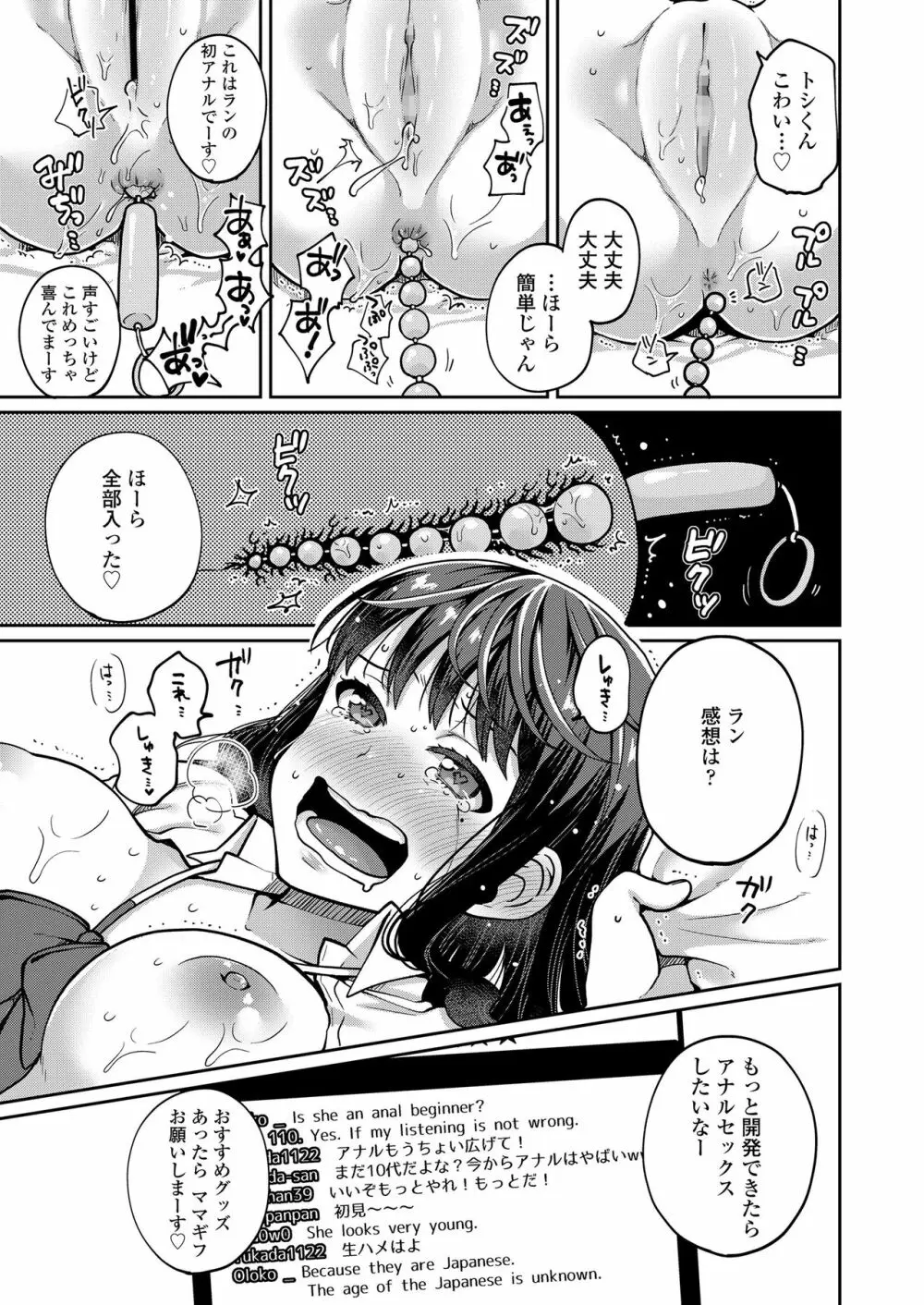 もっと出して￥ Page.15