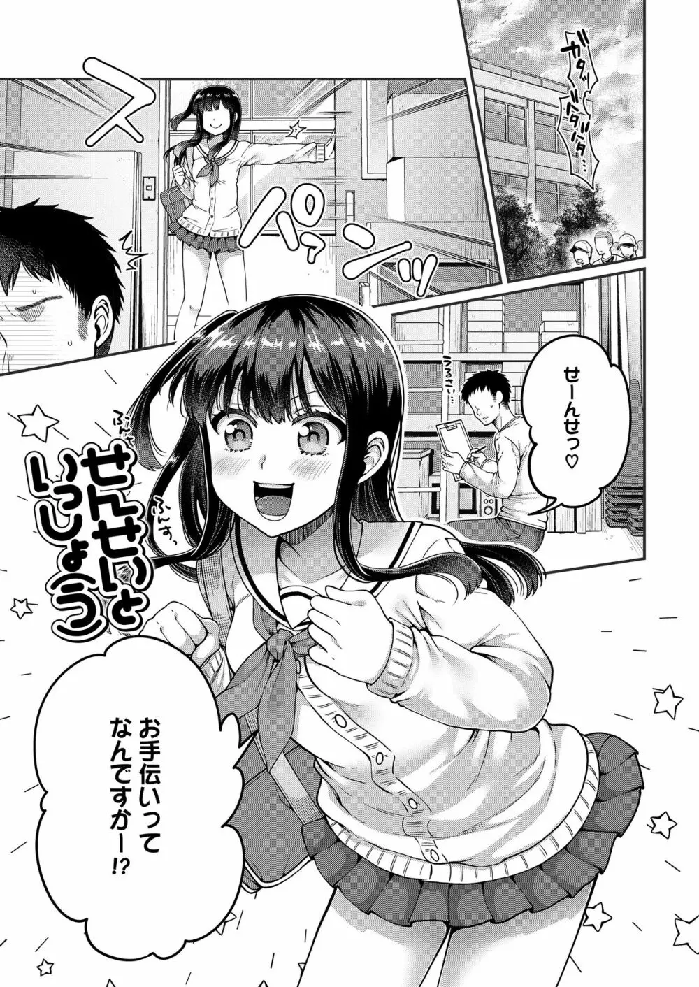 もっと出して￥ Page.23