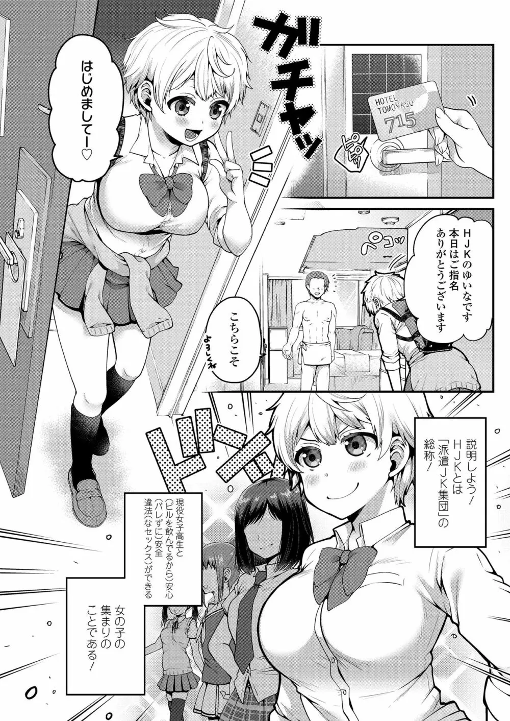 もっと出して￥ Page.42