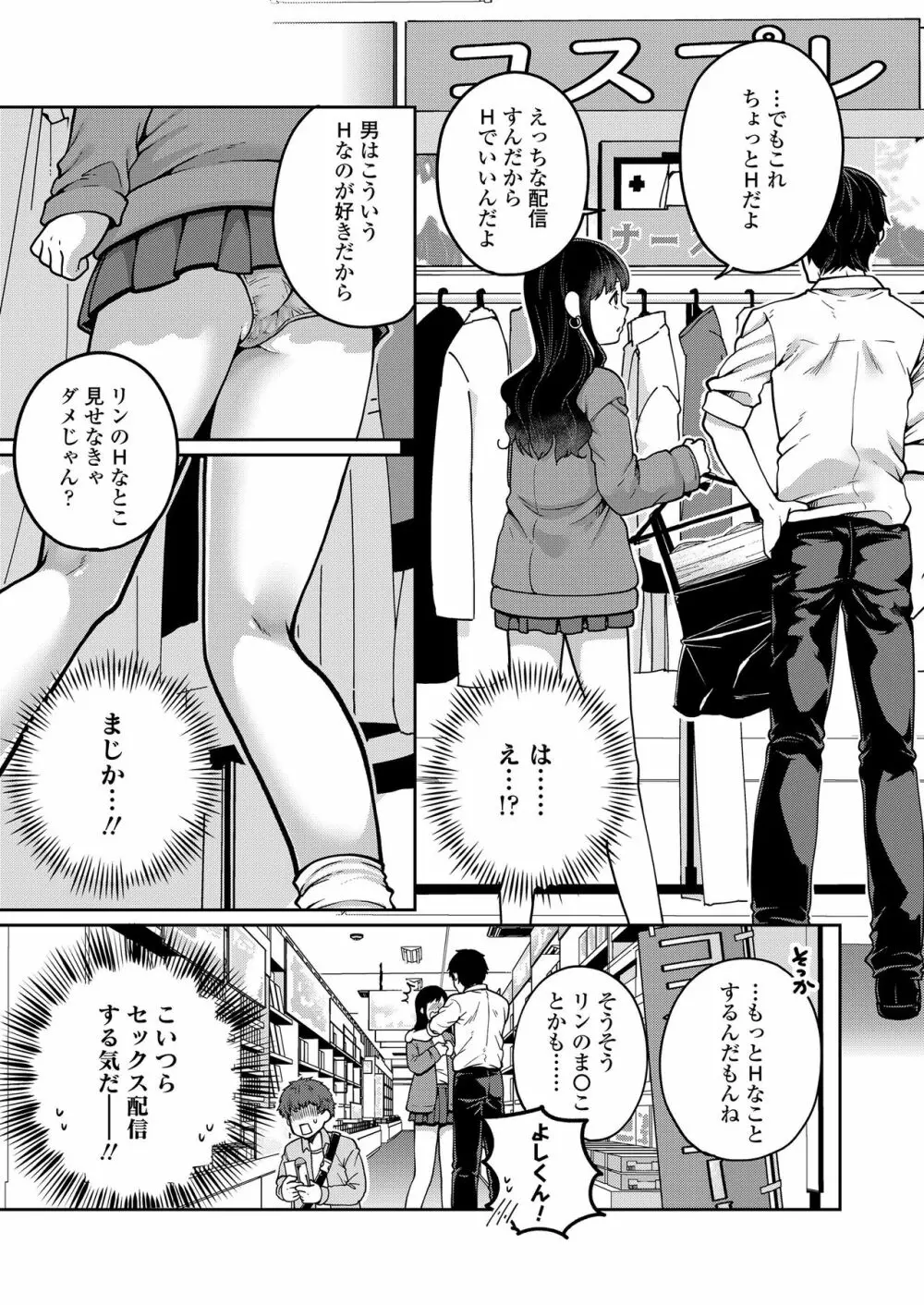 もっと出して￥ Page.5