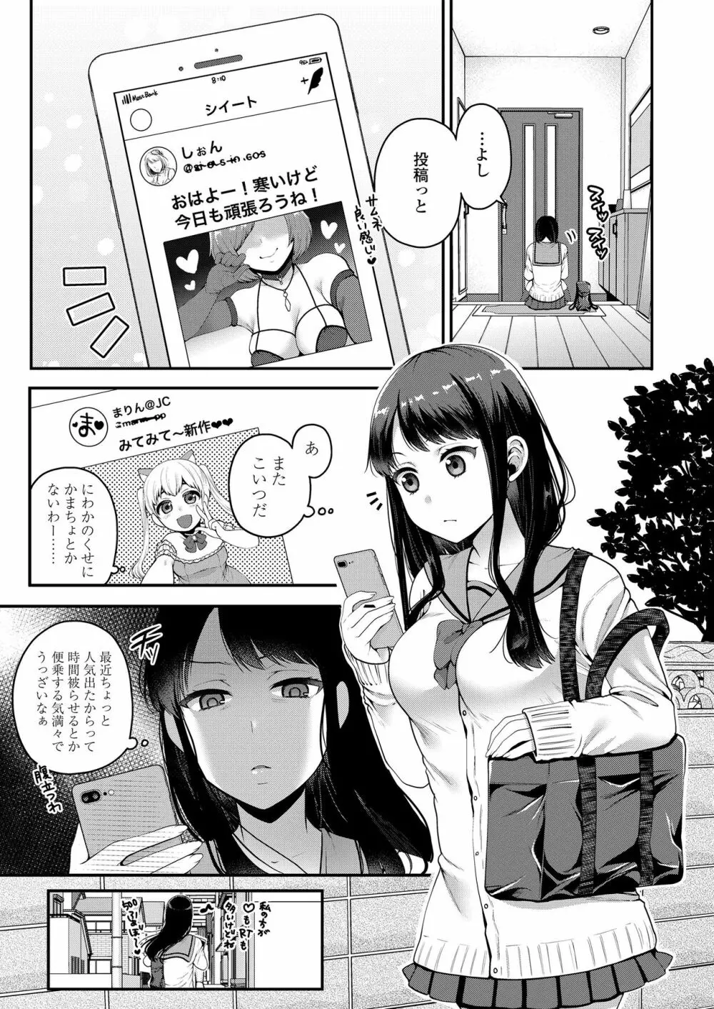 もっと出して￥ Page.55