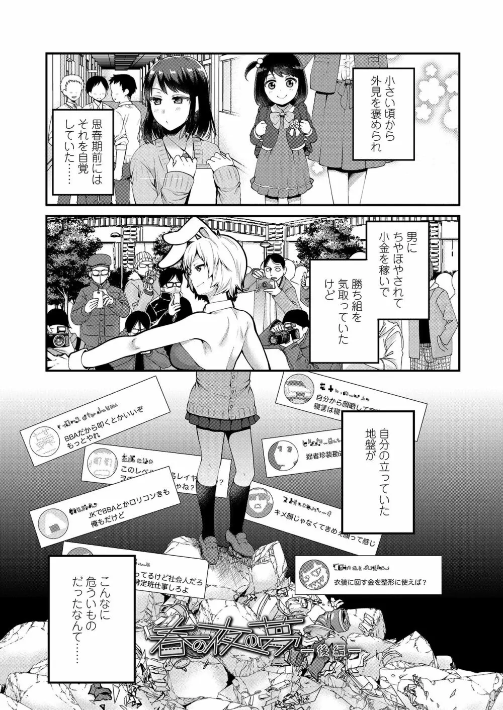 もっと出して￥ Page.73