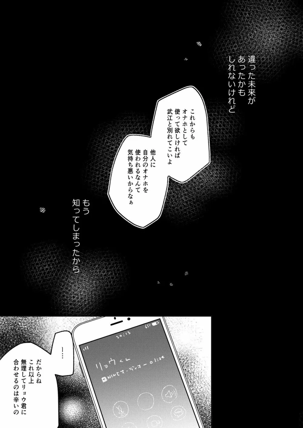 僕の彼女は推薦がもらえない2 Page.26