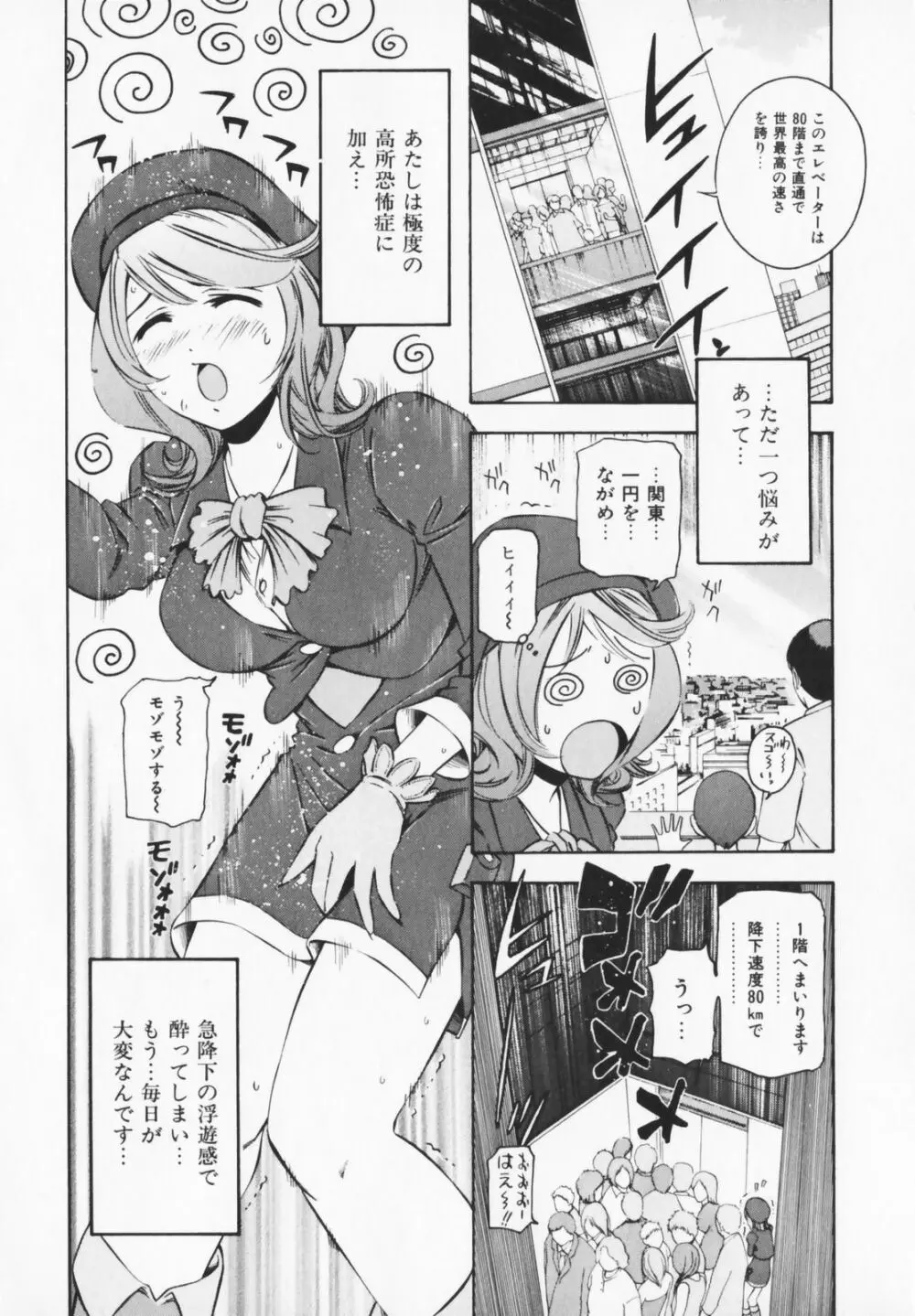 コスプレHキーパーうめちゃん Page.146