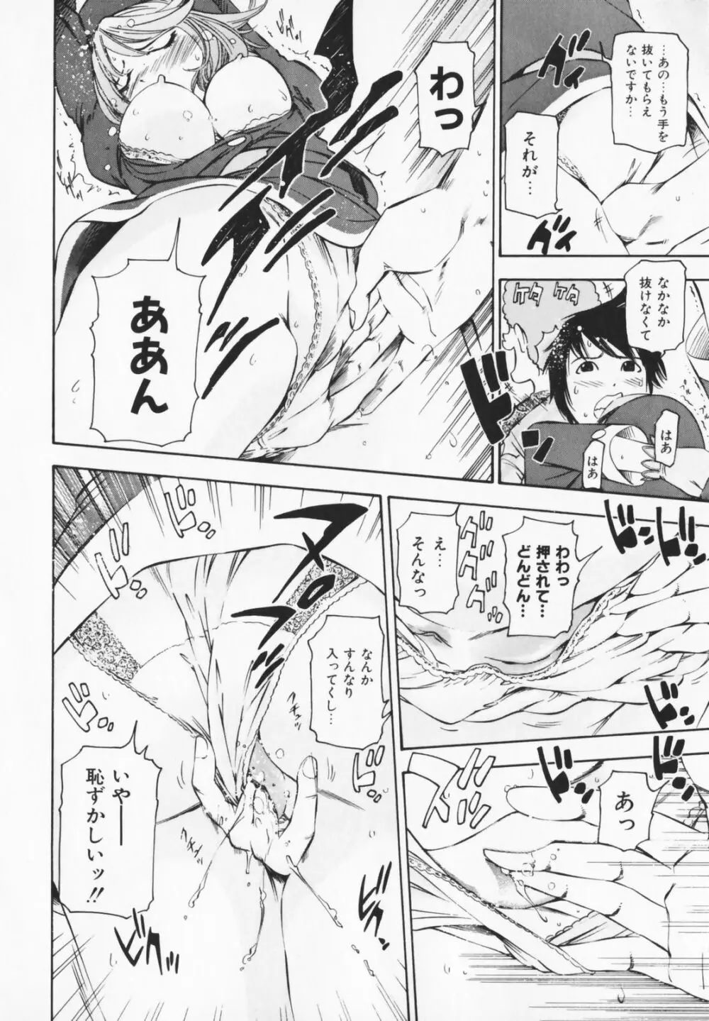 コスプレHキーパーうめちゃん Page.156
