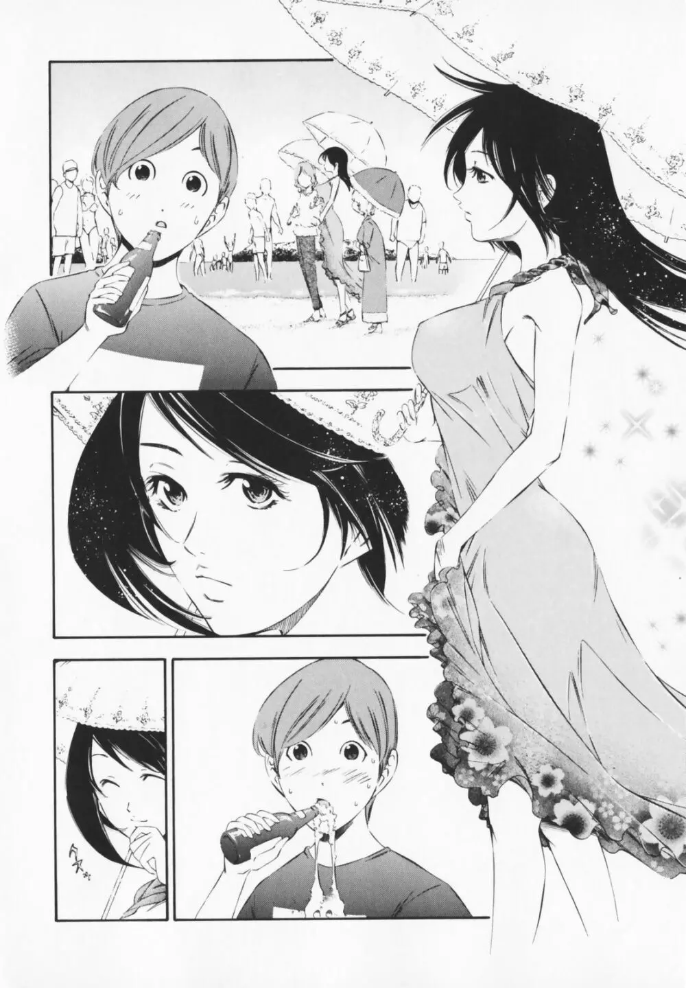 コスプレHキーパーうめちゃん Page.168