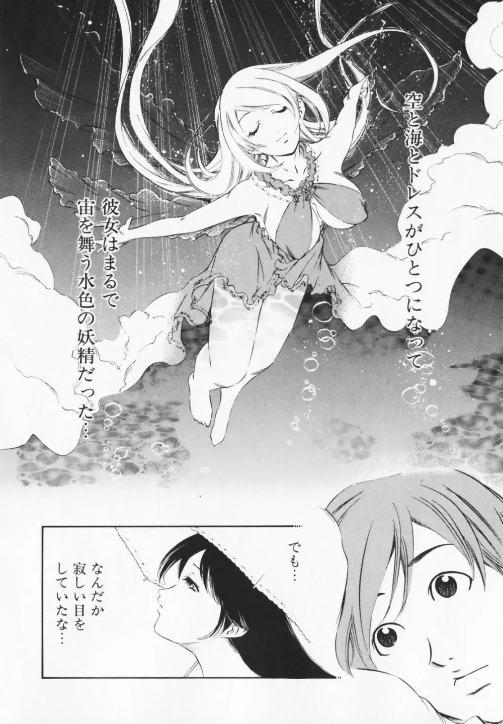 コスプレHキーパーうめちゃん Page.170