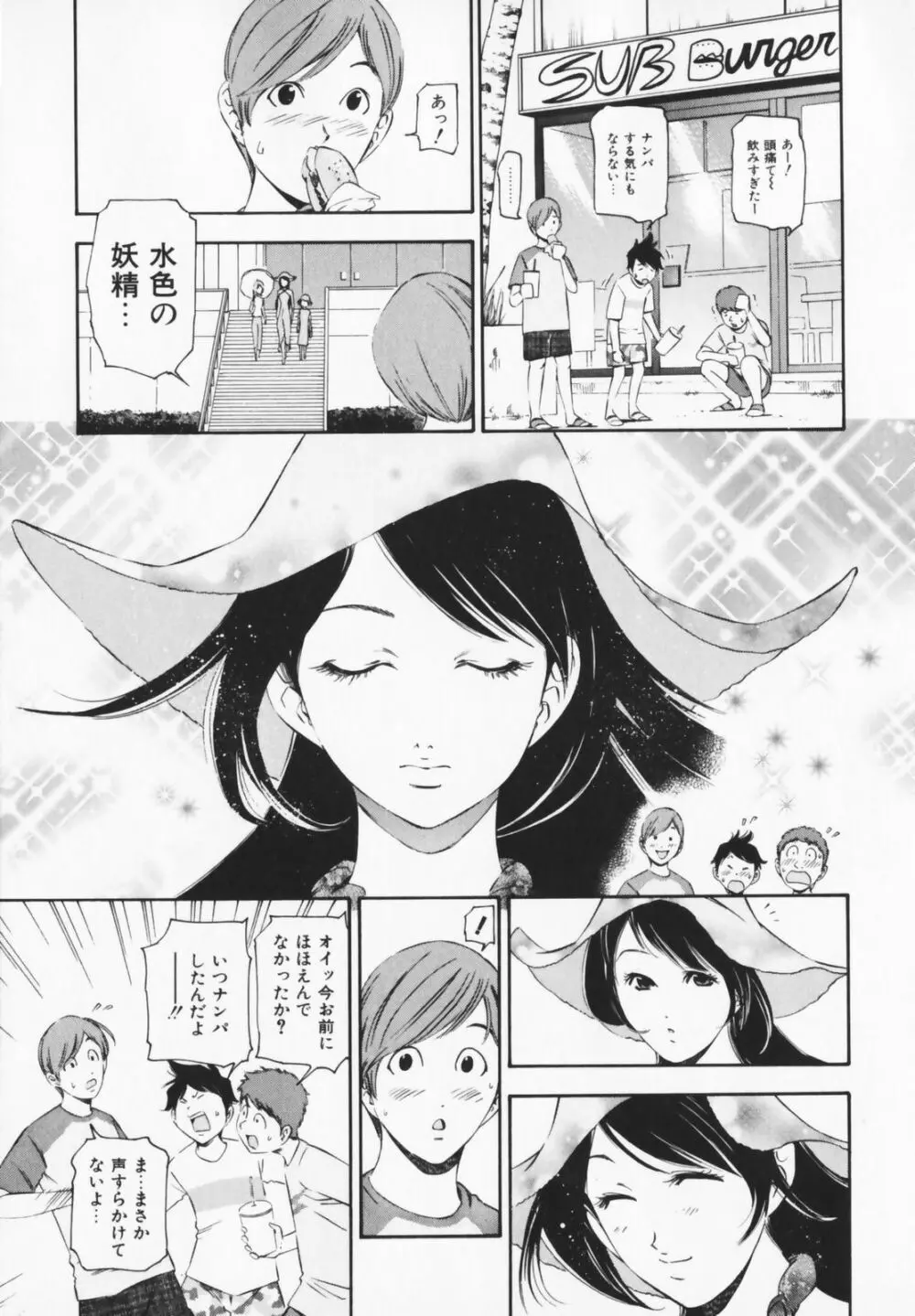 コスプレHキーパーうめちゃん Page.171