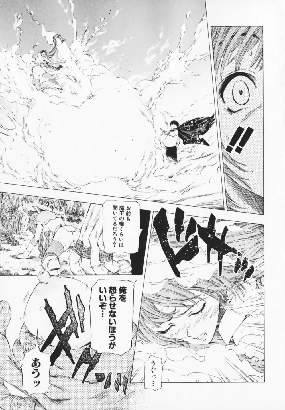 コスプレHキーパーうめちゃん Page.199