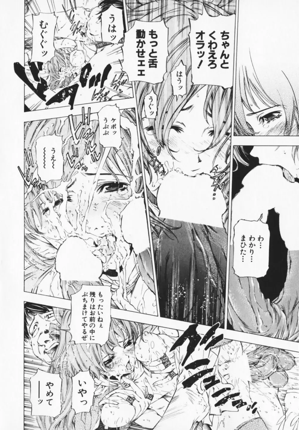コスプレHキーパーうめちゃん Page.202