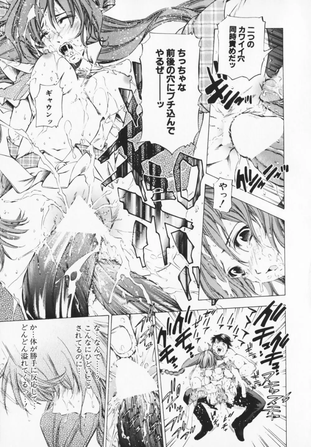 コスプレHキーパーうめちゃん Page.203