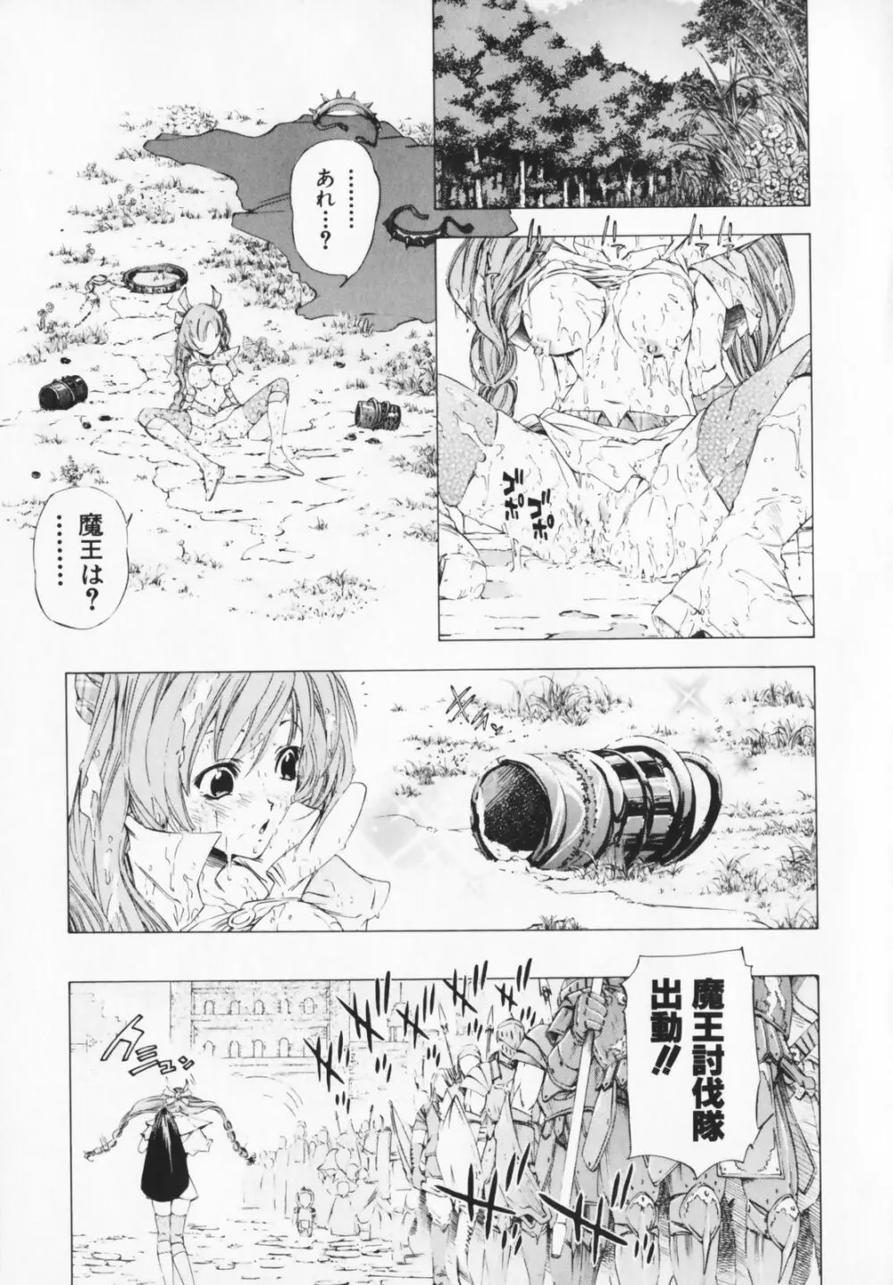 コスプレHキーパーうめちゃん Page.207
