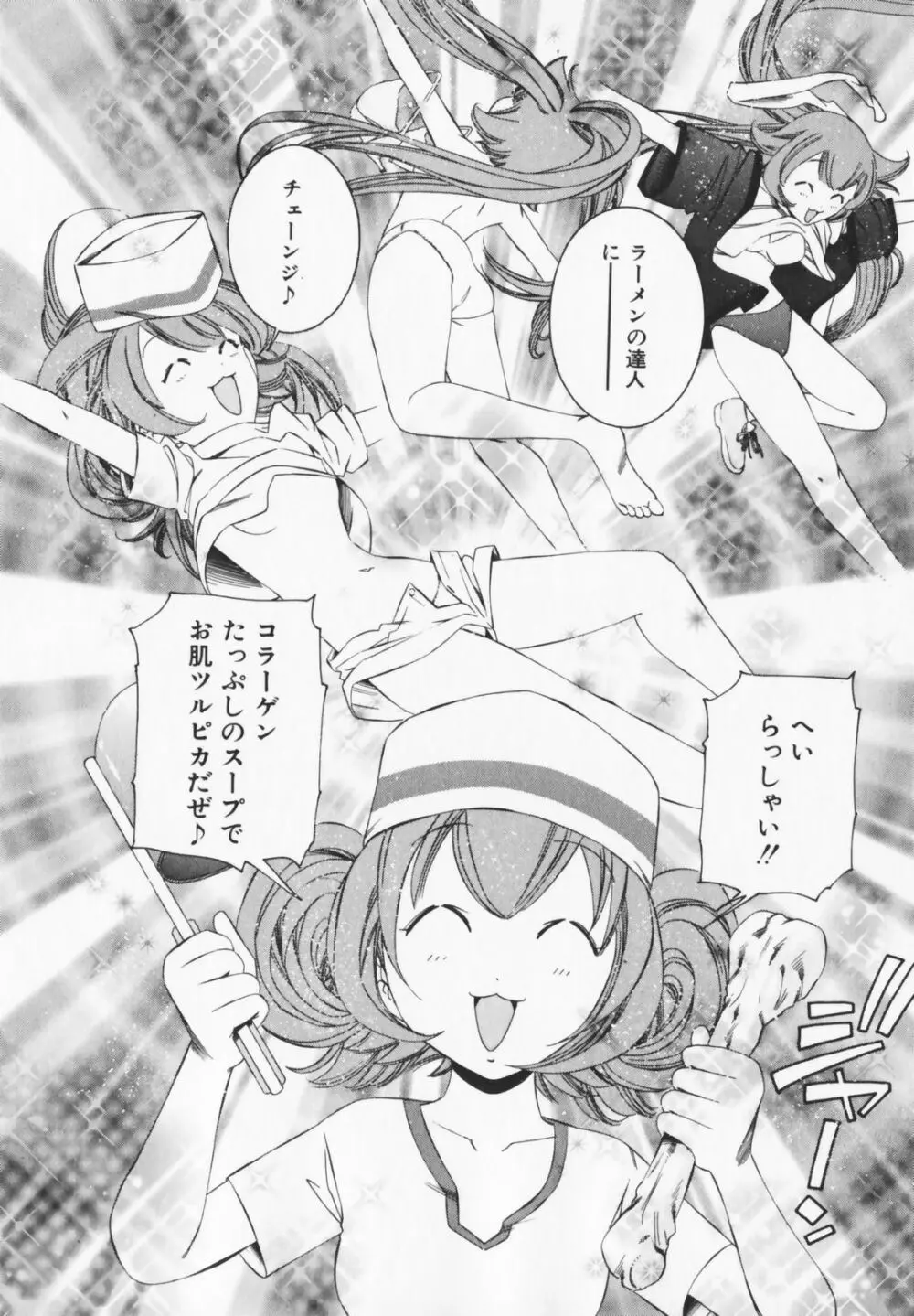 コスプレHキーパーうめちゃん Page.58