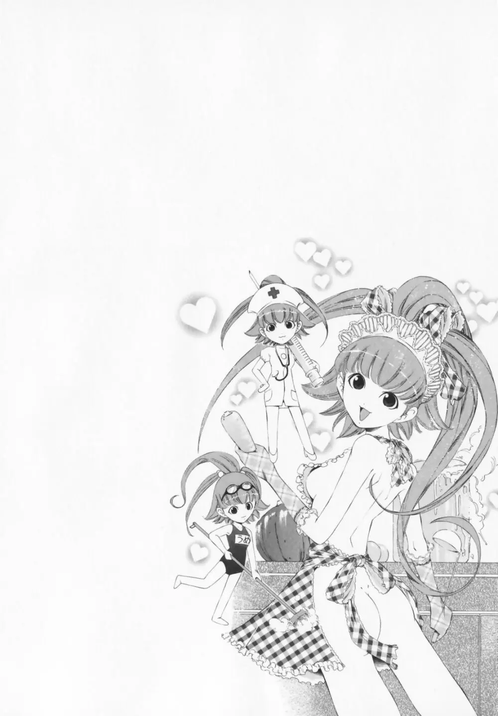 コスプレHキーパーうめちゃん Page.8
