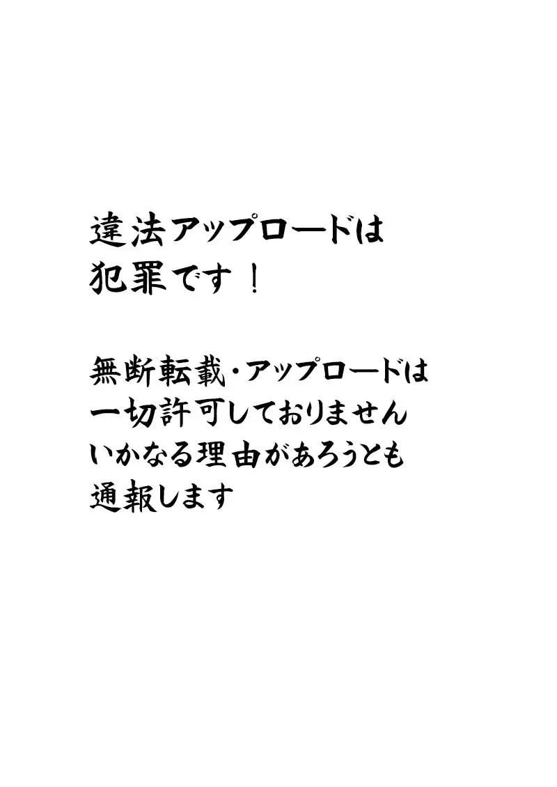 [ねことはと (鳩矢豆七)] 憧れの女性(せんせい)は痴漢電車で調教済みでした2～接近篇～ [DL版] Page.3