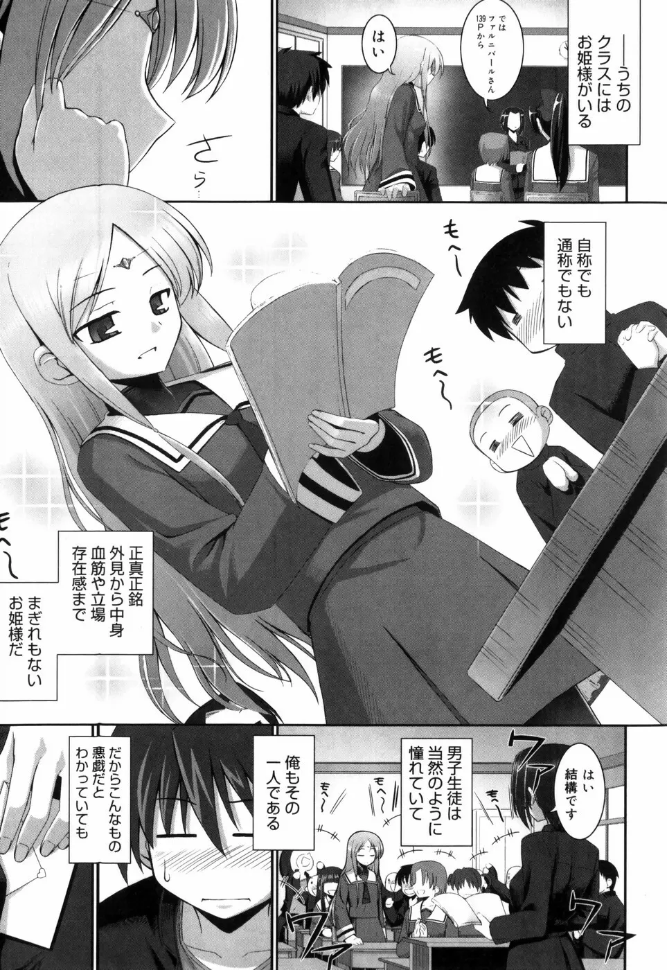 テンタクル・ラバーズ Page.14