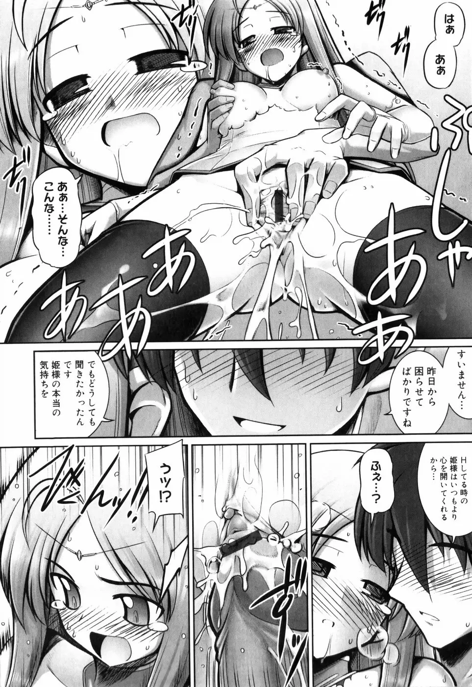 テンタクル・ラバーズ Page.148