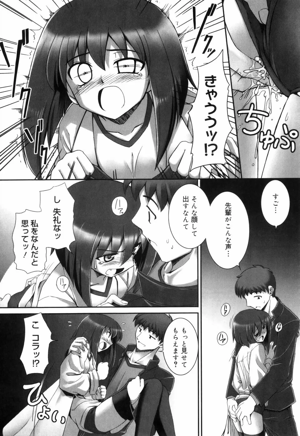 テンタクル・ラバーズ Page.210