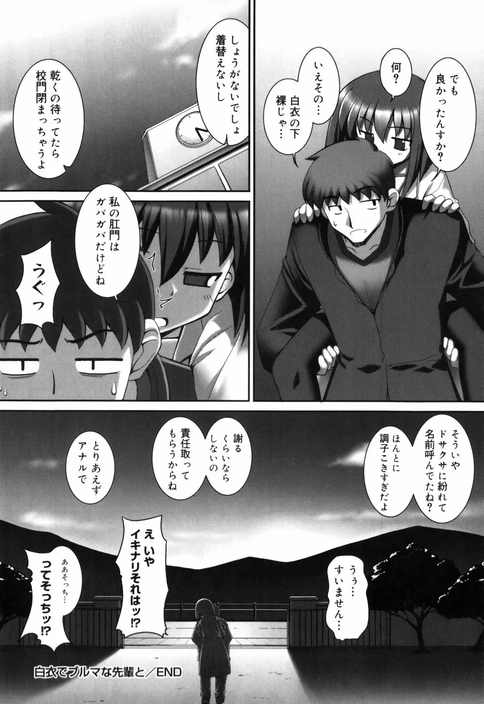 テンタクル・ラバーズ Page.223