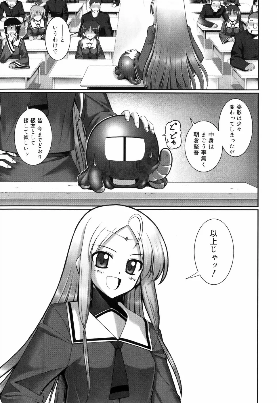 テンタクル・ラバーズ Page.58