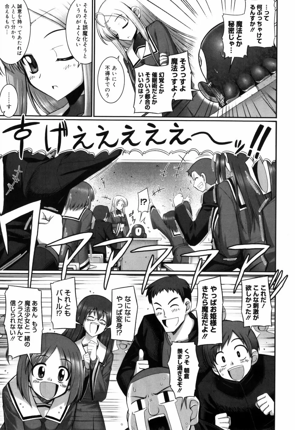 テンタクル・ラバーズ Page.60