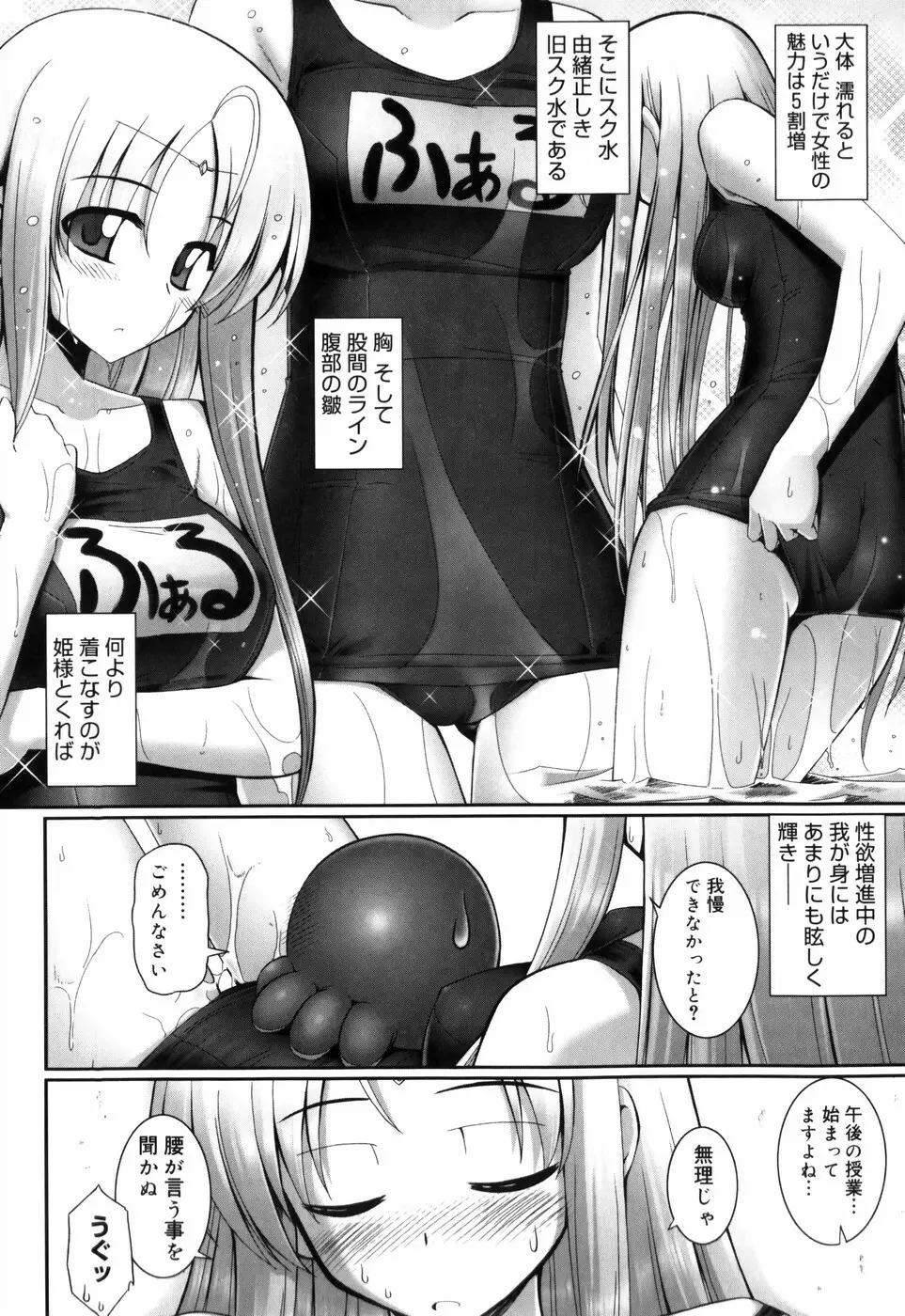 テンタクル・ラバーズ Page.86