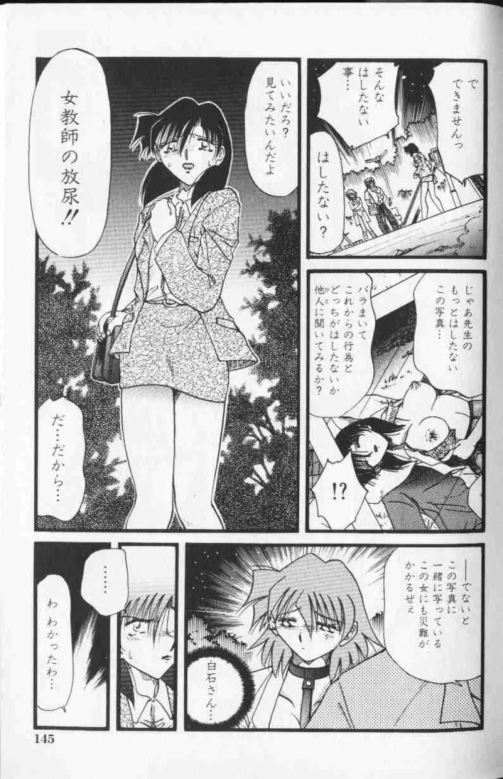 コミック姫盗人 1999年10月号 Page.160