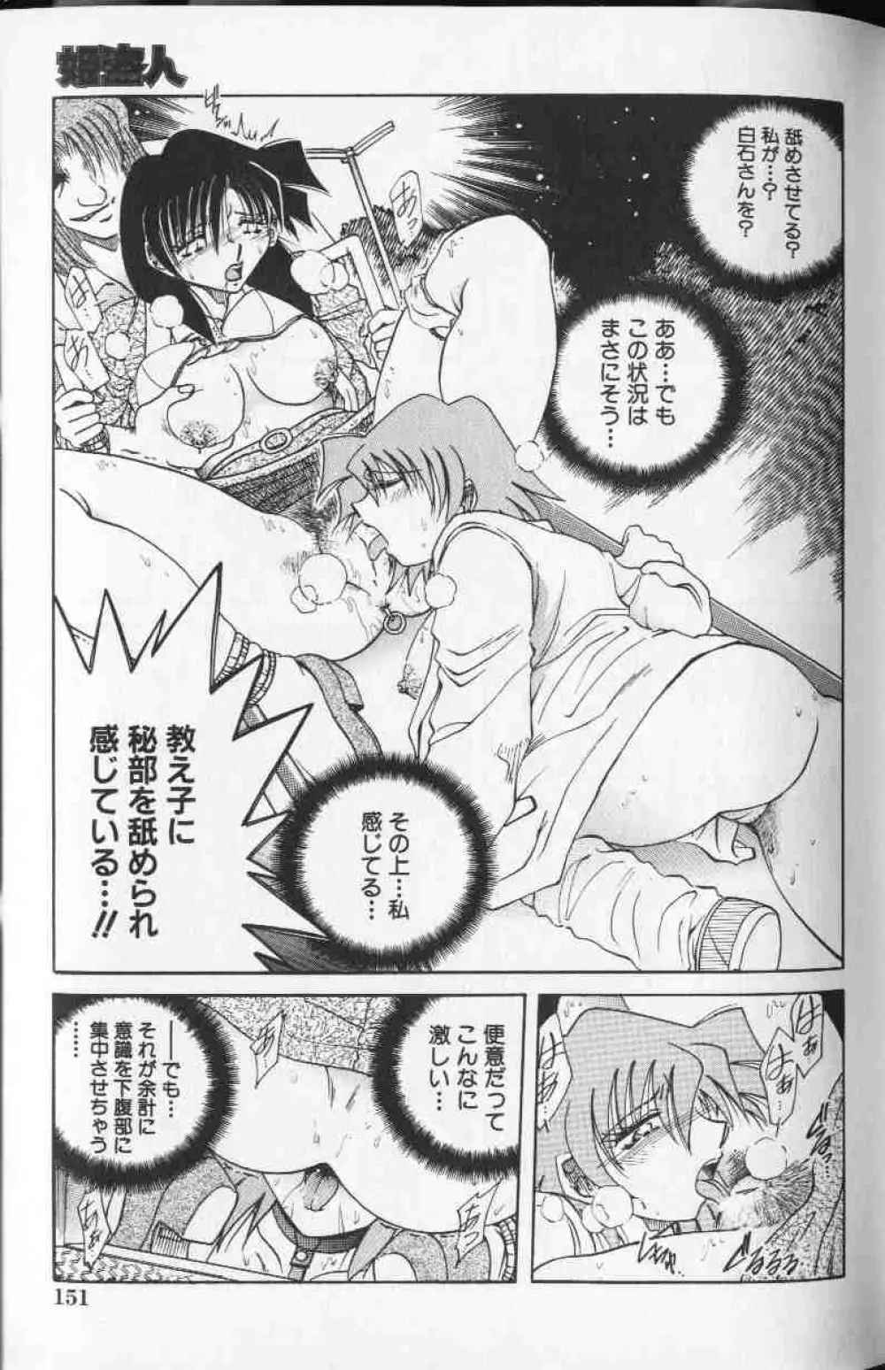 コミック姫盗人 1999年10月号 Page.166