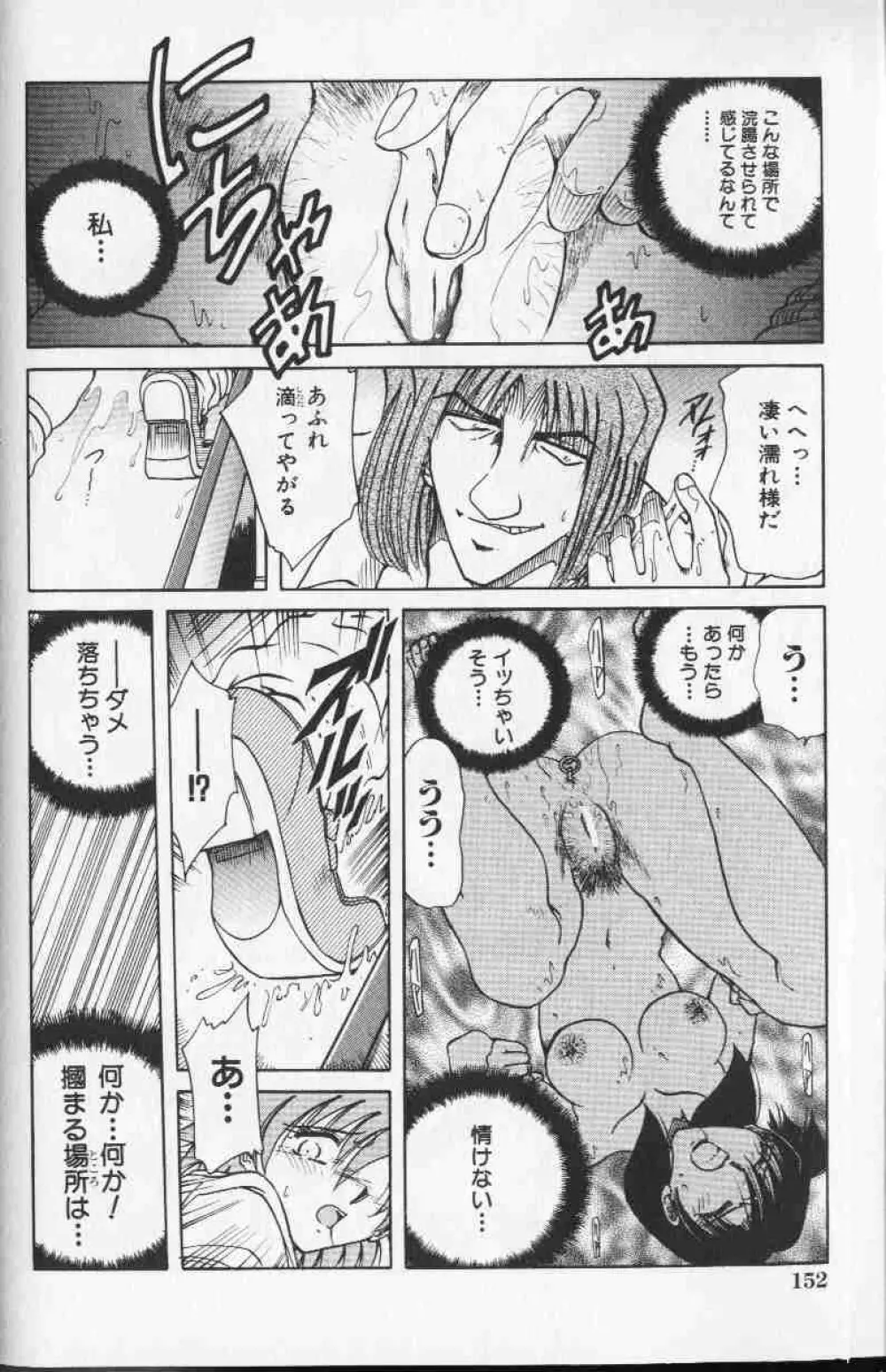 コミック姫盗人 1999年10月号 Page.167