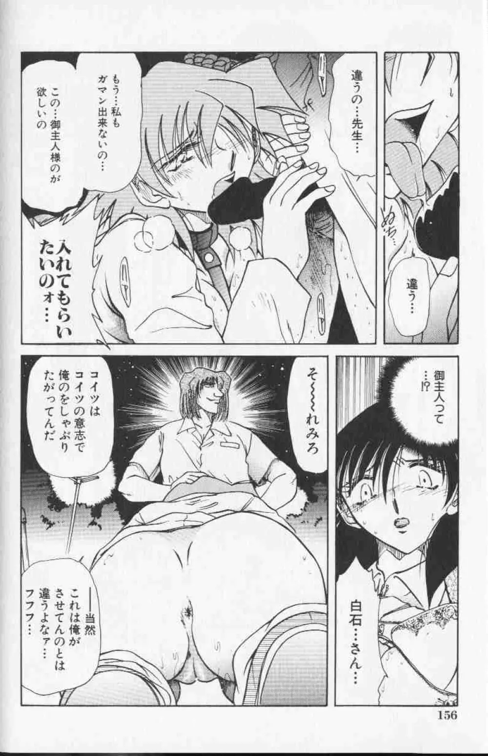 コミック姫盗人 1999年10月号 Page.171