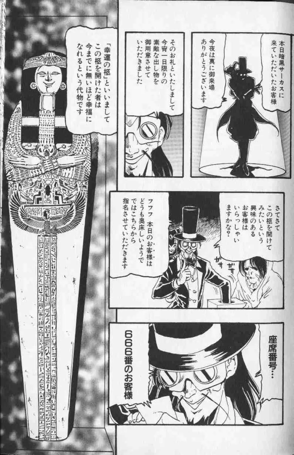 コミック姫盗人 1999年10月号 Page.176