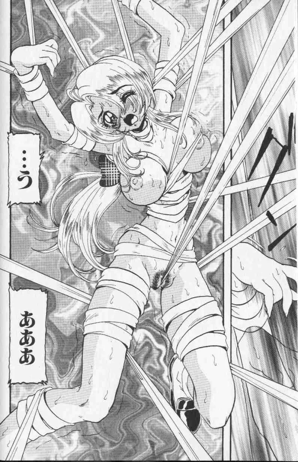 コミック姫盗人 1999年10月号 Page.179