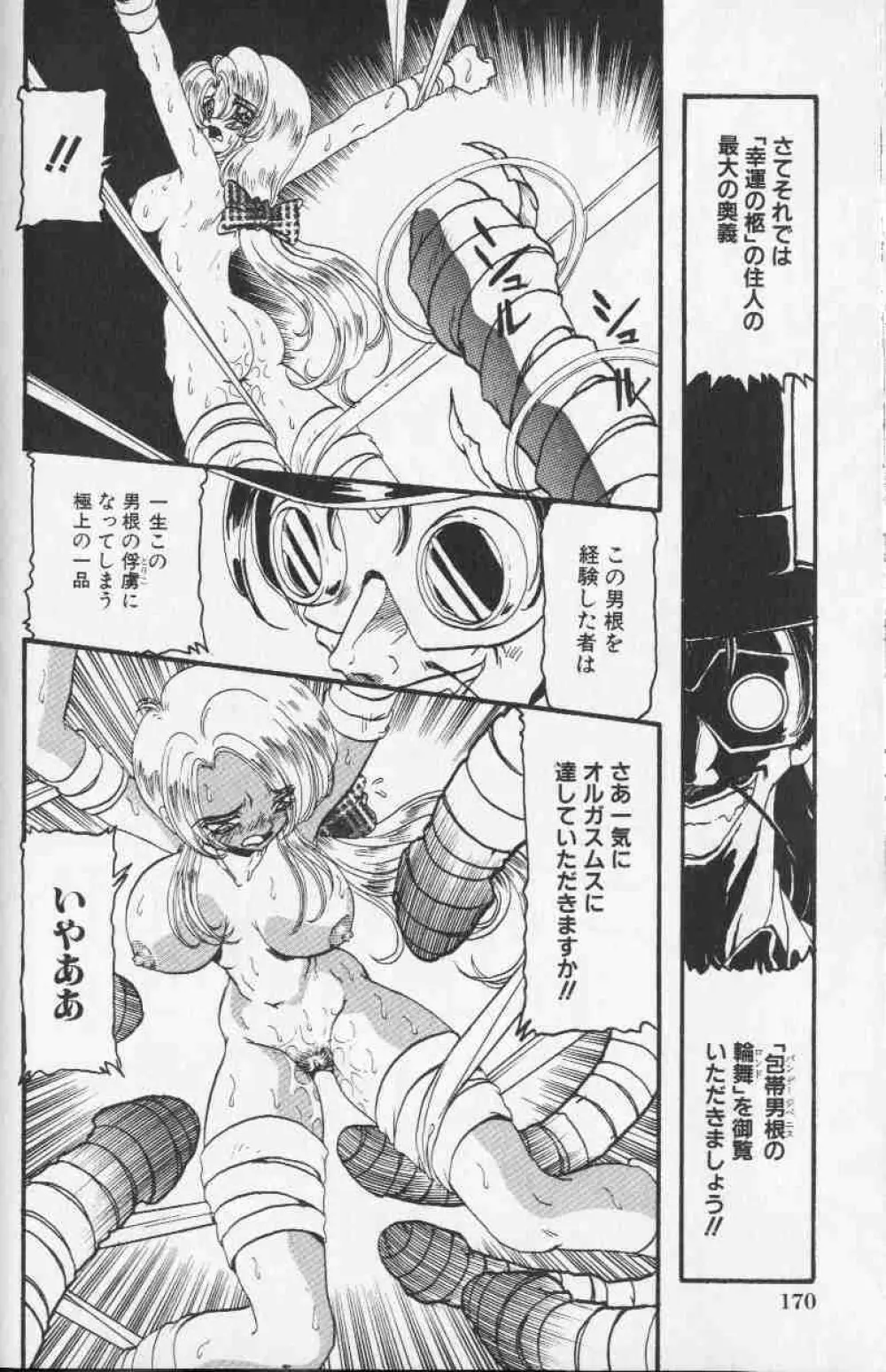 コミック姫盗人 1999年10月号 Page.185